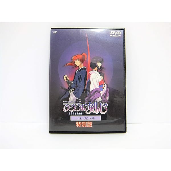 Amazon.co.jp: るろうに剣心 -明治剣客浪漫譚- シリーズ3 コンプリート