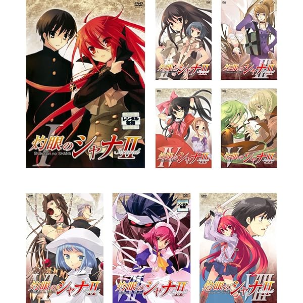 Amazon.co.jp: 灼眼のシャナ 全8巻セット [マーケットプレイス DVD