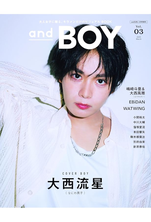 Amazon.co.jp: メンズユニット Vol.17 (W表紙： 高橋文哉 ／ ICEx