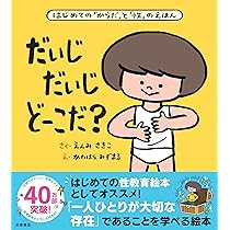 Amazon.co.jp: あいすること あいされること (絵本の時間 54) : 宮西
