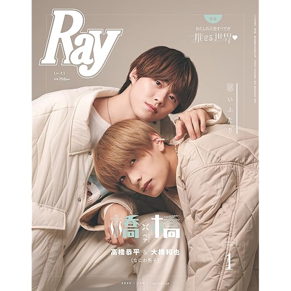 MENS PREPPY 2022年7月号【表紙&Special Interview:高橋恭平(なにわ