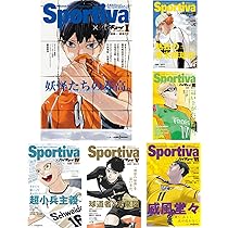Amazon.co.jp: ハイキュー!! ショーセツバン!! Sportivaコラボオビ付き