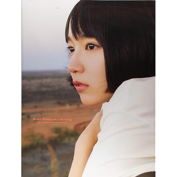 Amazon.co.jp: 吉岡里帆 Wアニバーサリー写真集「日日」 通常版 : 吉岡