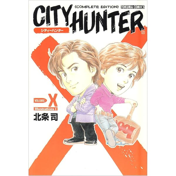 シティーハンター コミック 完全版 全32巻完結 [マーケットプレイス