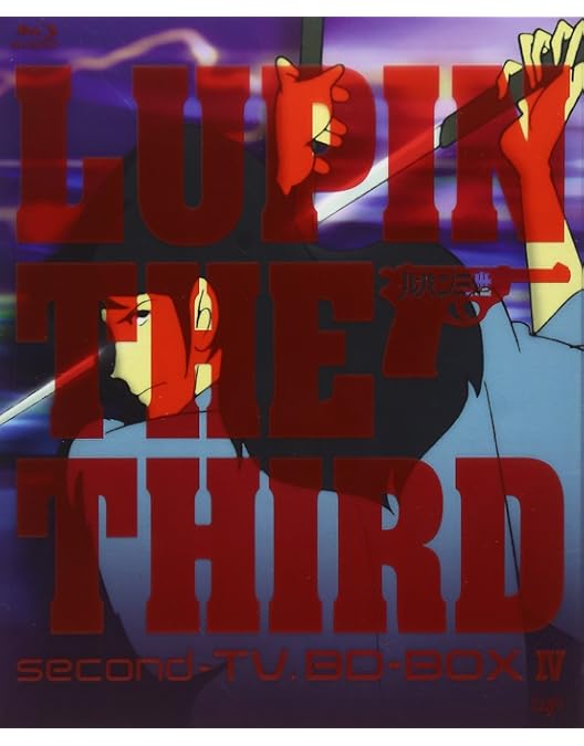 Amazon.co.jp: ルパン三世 second-TV. BD-BOX II [Blu-ray] : 山田康雄