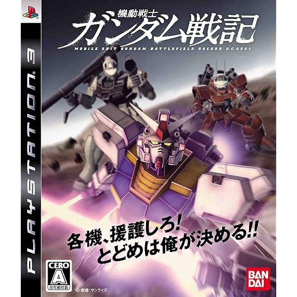 Amazon | 機動戦士ガンダム ターゲット イン サイト - PS3 | ゲームソフト