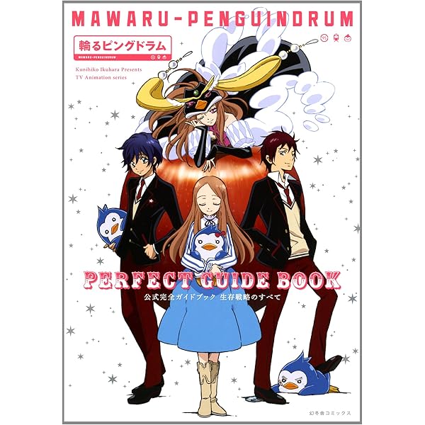 Amazon.co.jp: 輪るピングドラム Blu-ray RE:BOX(期間限定版) : 木村昴