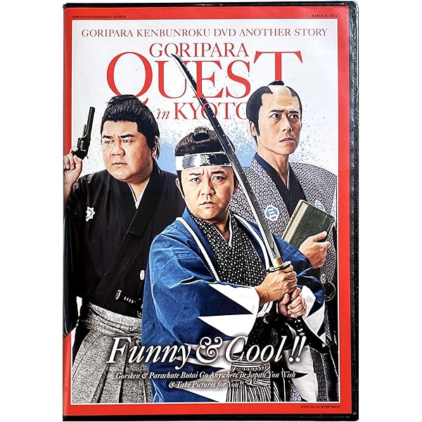 Amazon.co.jp: ゴリパラ見聞録 DVD Vol.9.5 3巻セット(初回限定版