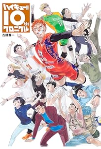 ハイキュー!! 1: 集英社リミックス (SHUEISHA JUMP REMIX) | 古舘 春一