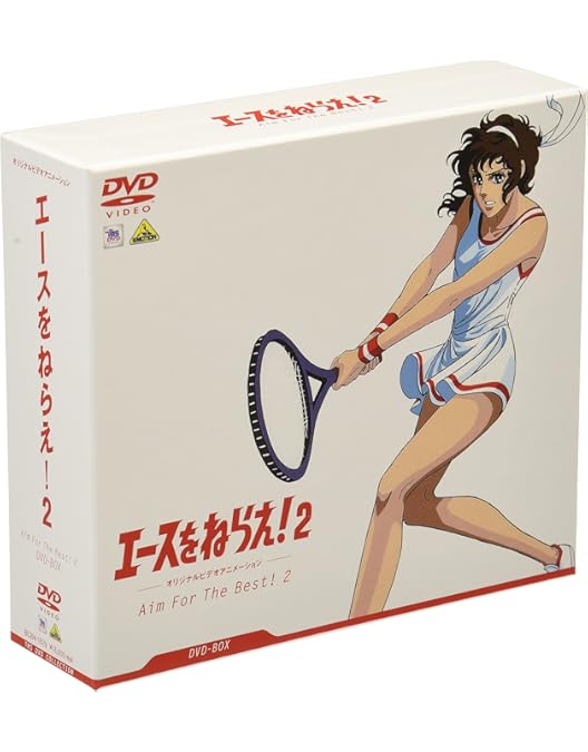 Amazon.co.jp: エースをねらえ!ファイナルステージ DVD-BOX : 水谷優子