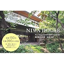 NIWA HOUSE: Houses Designed by TOSHIHITO YOKOUCHI 横内敏人の住宅