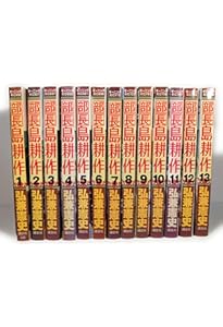 課長 島耕作 全17巻完結セット (モーニングKC) [マーケットプレイス