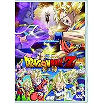 Amazon.co.jp: DRAGON BALL THE MOVIES #02 ドラゴンボールZ この世で