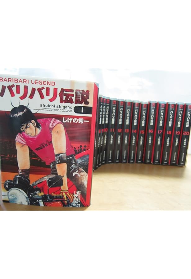 バリバリ伝説 全38巻完結 (新装版) [マーケットプレイス コミック