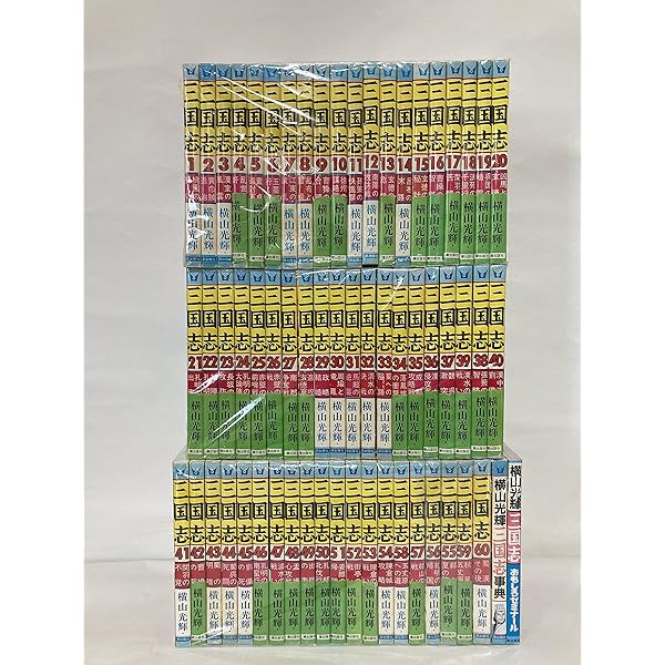 Amazon.co.jp: 三国志 潮漫画文庫 全30巻セット 横山光輝 全巻セット