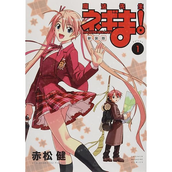 魔法先生ネギま! コミック 全38巻完結セット (週刊少年マガジンKC