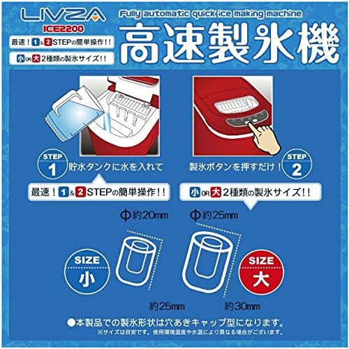 三金商事 LIVZA 高速製氷機 ICE2200 取扱説明書・レビュー記事 - トリセツ