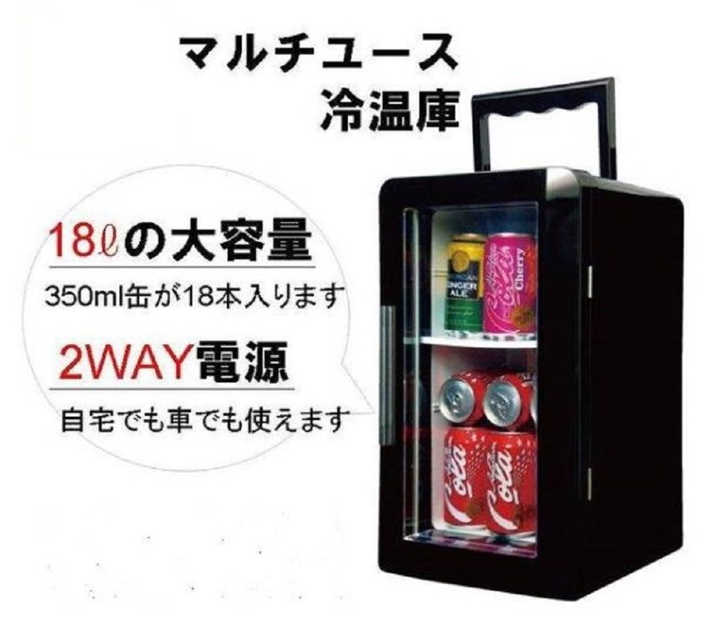 フィフティ マルチユース冷温庫 MNBX-18T 取扱説明書・レビュー記事