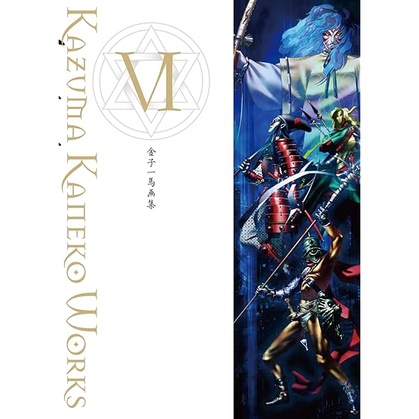 Amazon.com: 金子一馬画集V 大型本 – 2017/8/30: 9784775315323: 出版