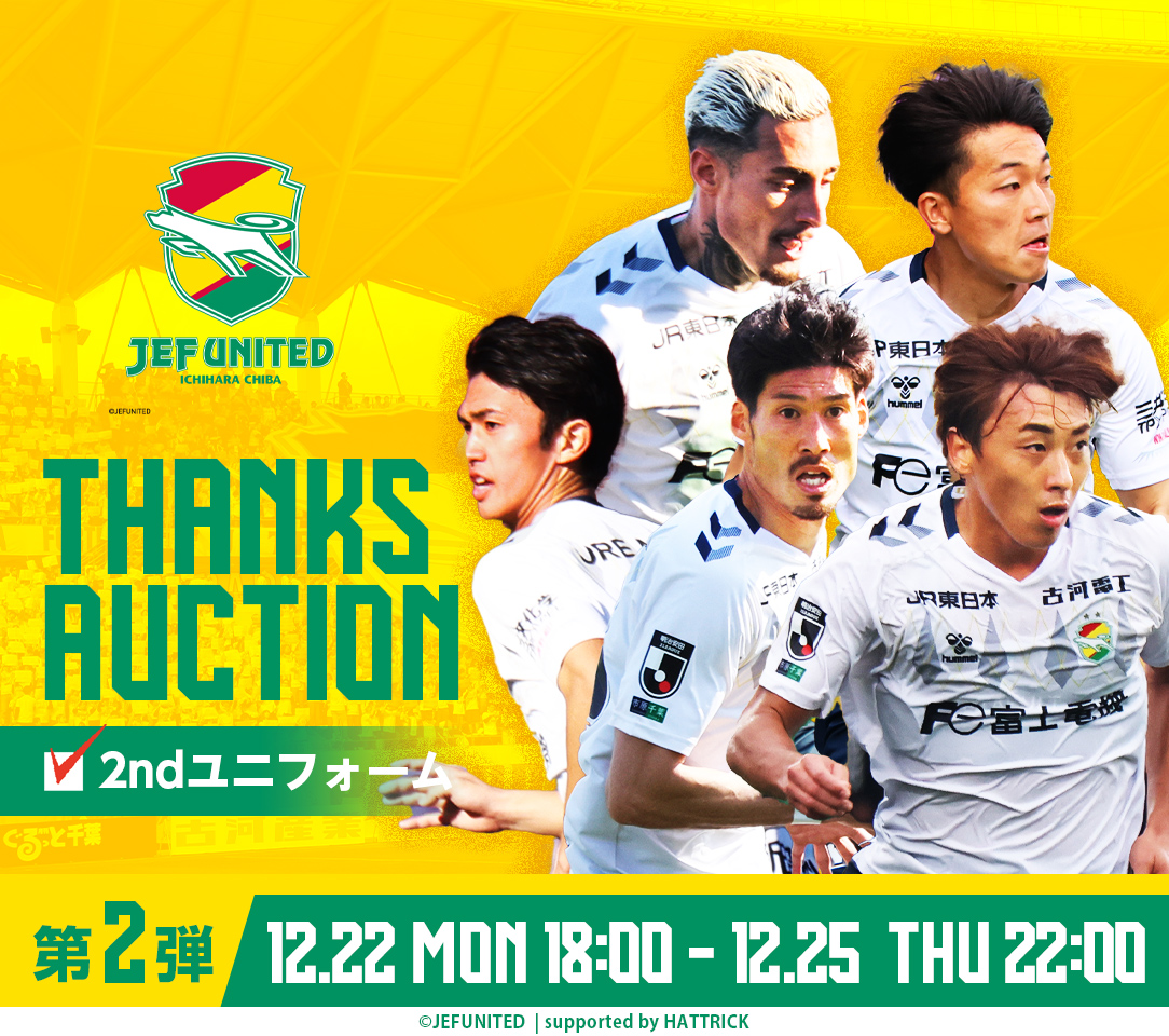 HATTRICK（ハットトリック）-選手の想いをファンへ届ける公式