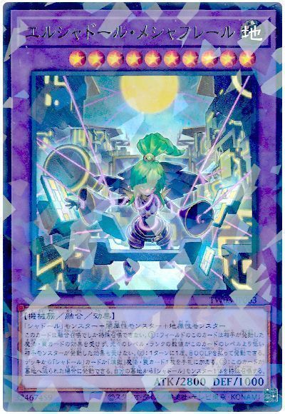 2025年 シャドールデッキ 入門書】影を紡ぐ力、いま新たな世界が幕を