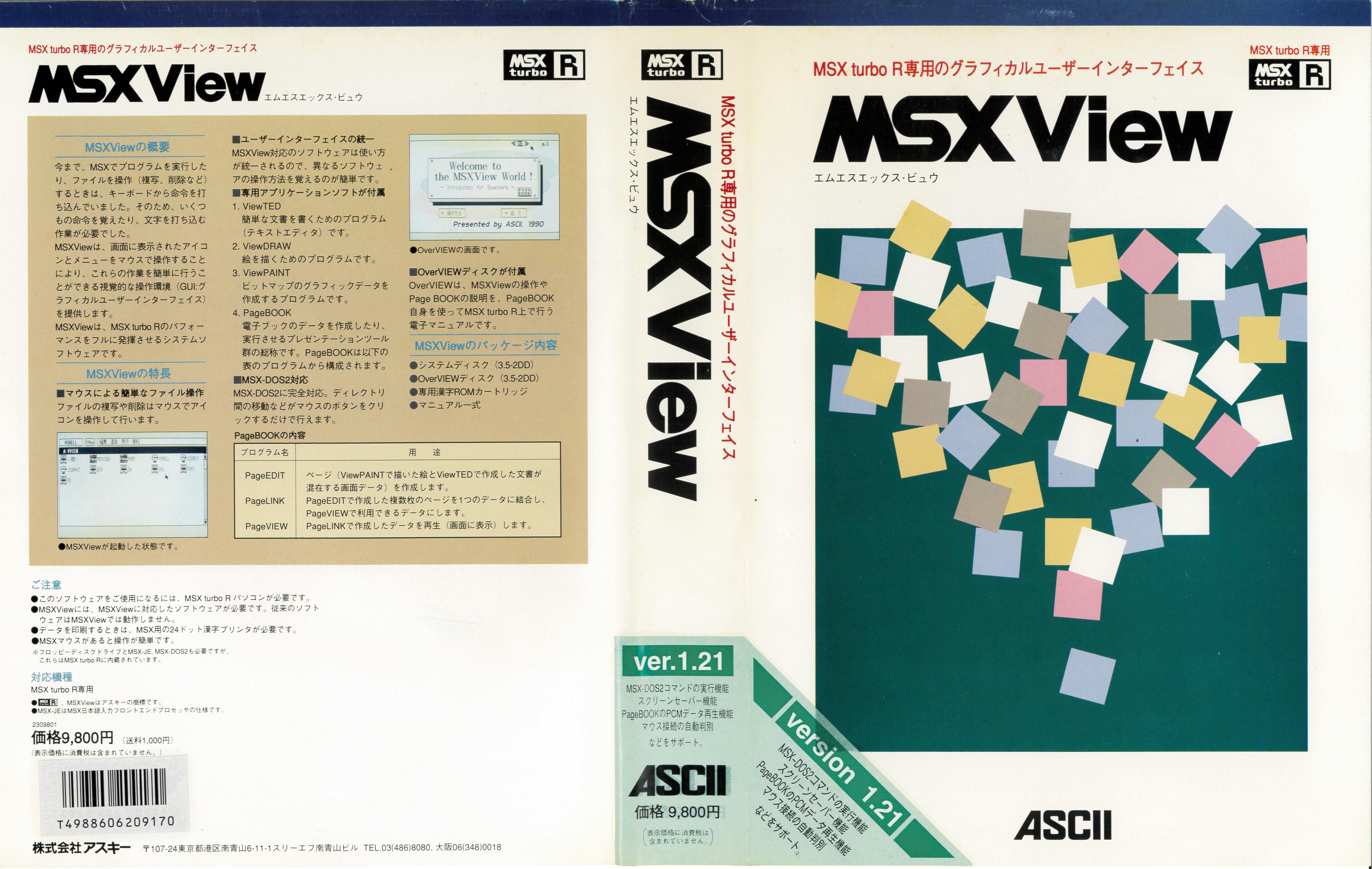 MSX View (1990, Turbo-R, HAL Laboratory) | Releases | Generation MSX