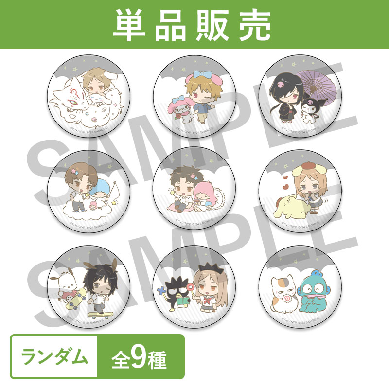 缶バッジコレクション（サンリオキャラクターズコラボ第二弾）【夏目