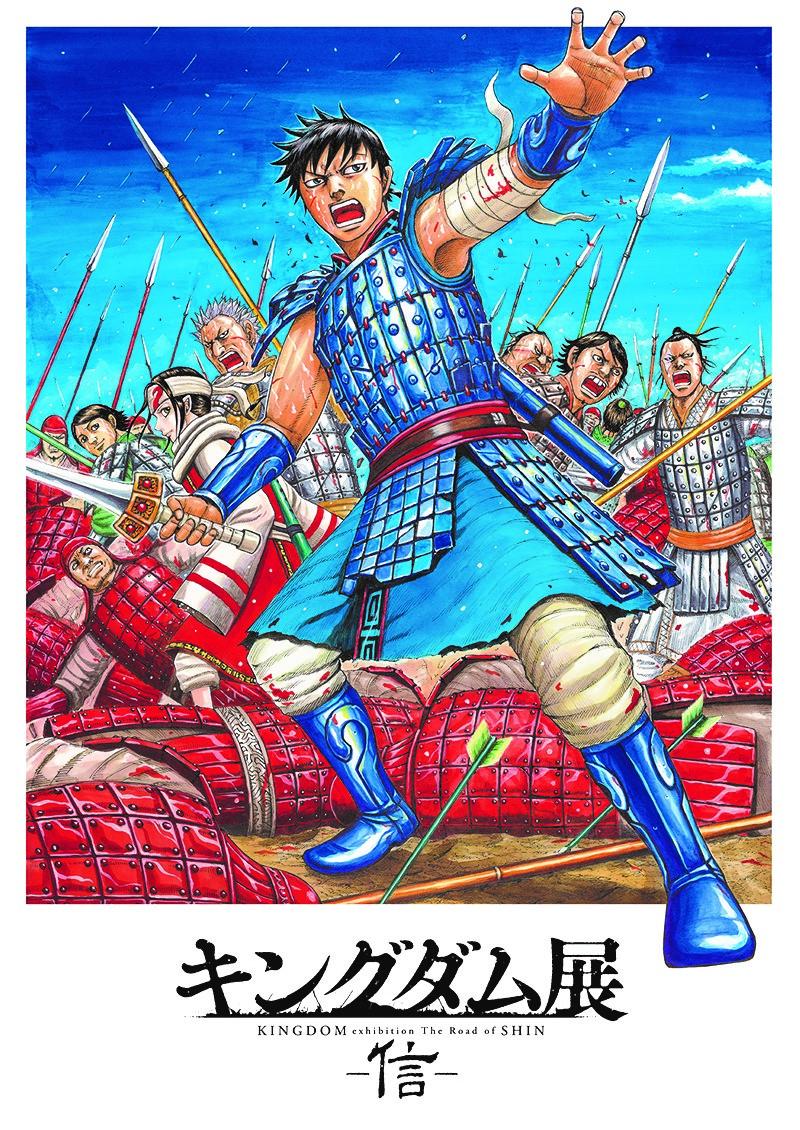 福岡市美術館で「キングダム展 －信－」 400点超の直筆生原画など