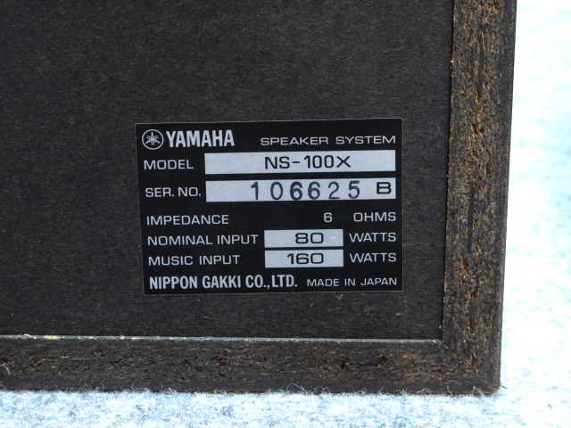 NS-100X YAMAHA - 中古オーディオ 高価買取・販売 ハイファイ堂