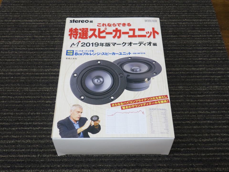 OM-MF519 Mark audio - 中古オーディオ 高価買取・販売 ハイファイ堂