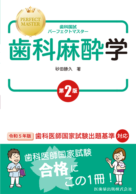 m3電子書籍 | 歯科国試ANSWER2022セット