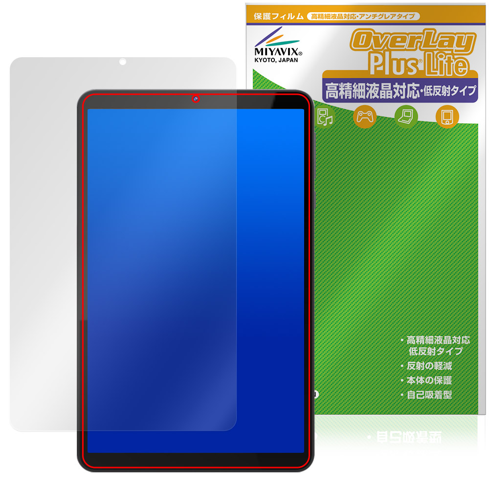 FPD 8.4インチ タブレット CP08-J1 用 保護フィルム | 高精細液晶対応
