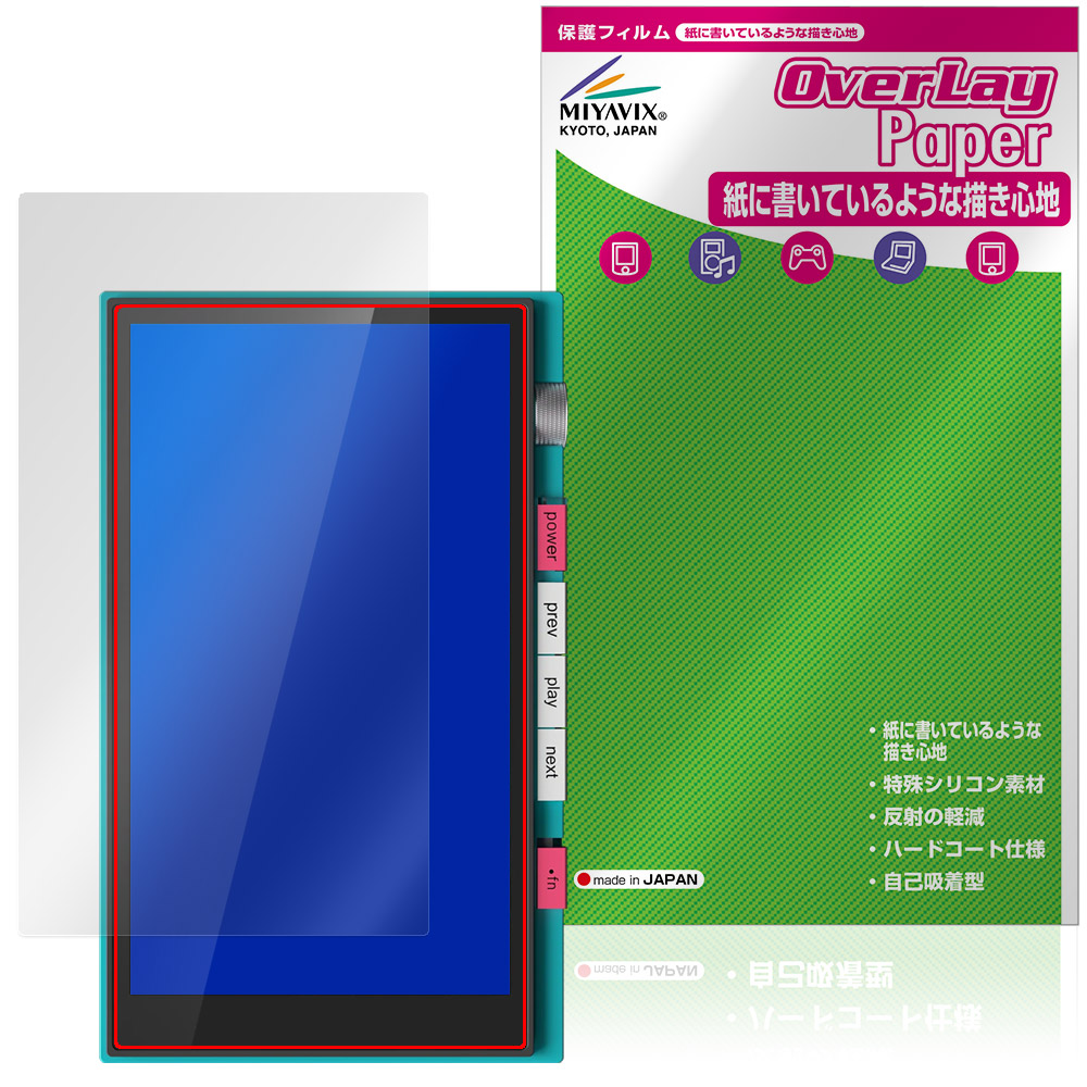 HiBy M500 Hatsune Miku Edition 用 保護フィルム | 書き味向上