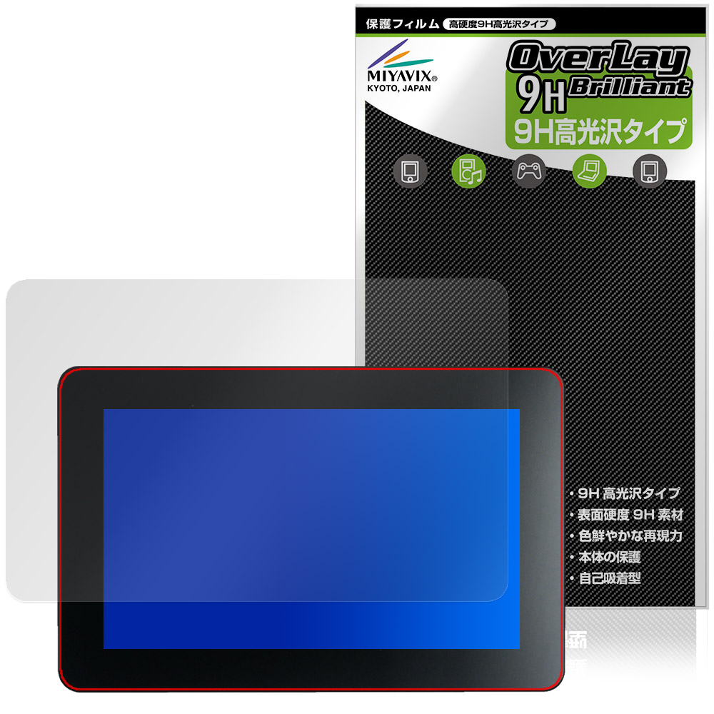 Raspberry Pi Touch Display 2 (7インチ) 用 保護フィルム | 高硬度9H