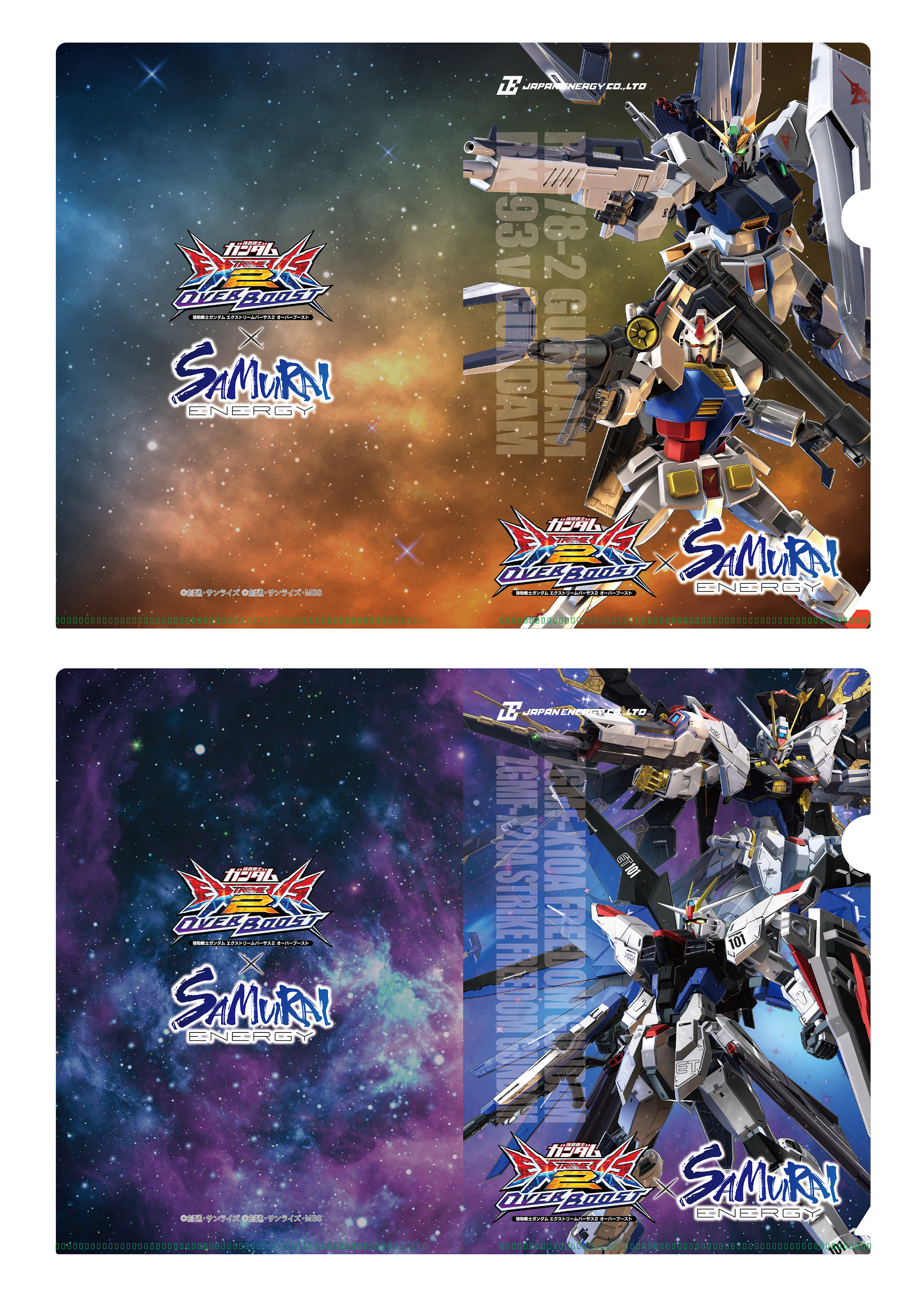 ガンダム エクストリームバーサス2 ポスターセット 機動戦士ガンダム