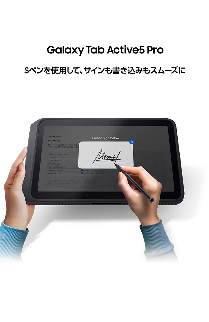 Samsung Galaxy Tab Active5 Pro（ギャラクシータブアクティブ5プロ