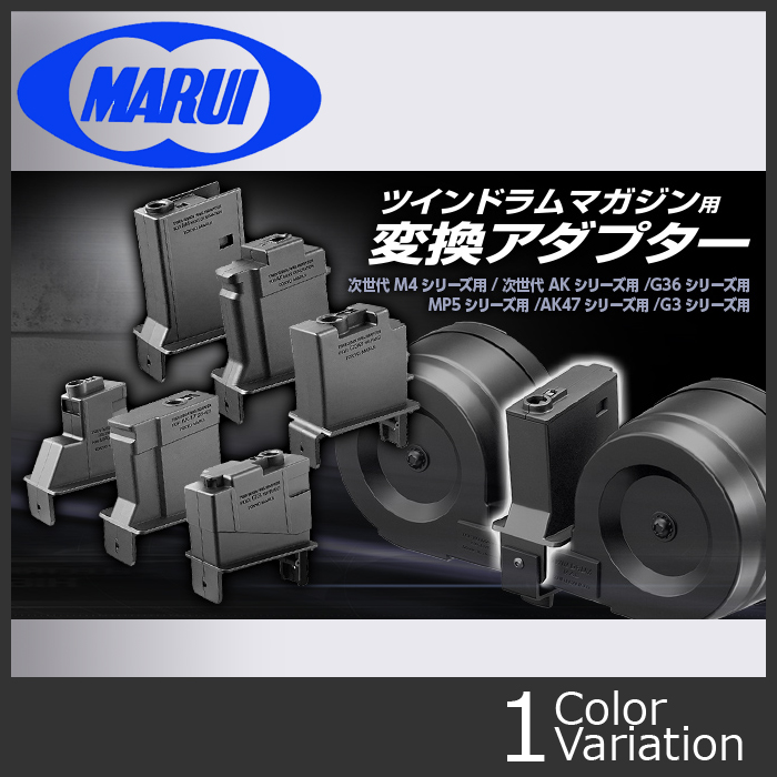 ミリタリーショップ専門店 SWAT | MARUI(東京マルイ) ツインドラム