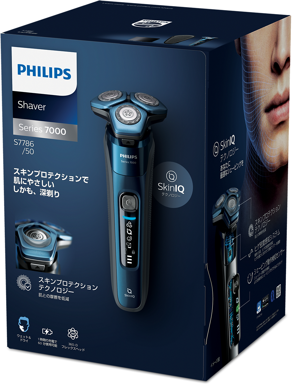 Shaver series 7000 ウェット＆ドライ電気シェーバー S7786/50 | Philips
