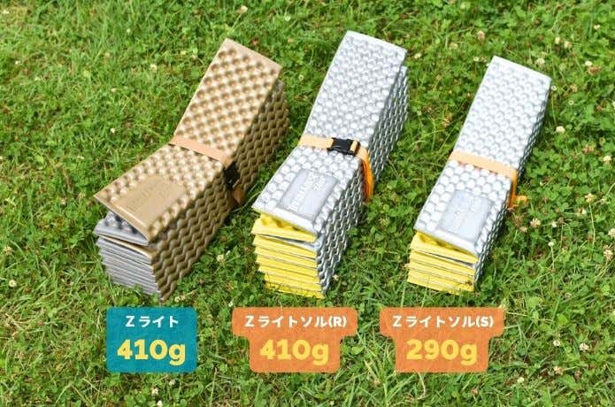 サーマレストの「Zライト」シリーズをレビュー！寝心地やサイズ感を