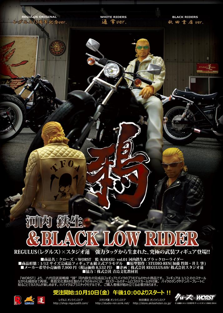 CROWS×WORST 高橋ヒロシサイン入り複製原画 河内鉄生 フィギュアバイク