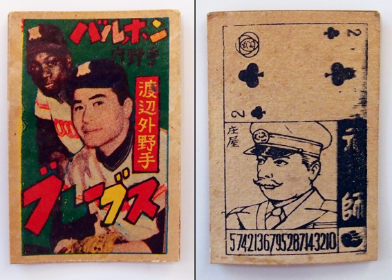 ミスター、バルボン、金やんの、メンコの裏は少々物騒でありまして