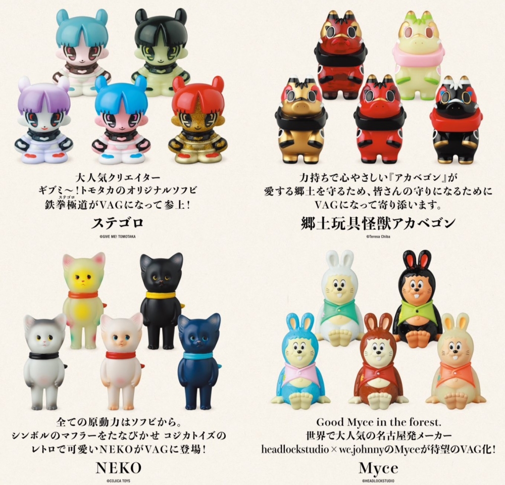 VAG ( VINYL ARTIST GACHA ) SERIES 38 + SPECIAL 3/16(土曜) 12:00