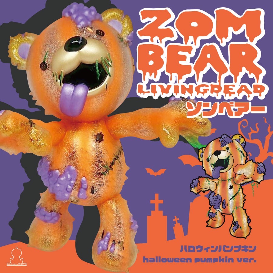 Art Studio「SHOT！」さんより ハロウィン仕様のゾンベアー