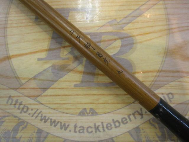 二天粋 月光 9｜＠ベリーネット 日本最大新品中古釣具WEBショップ