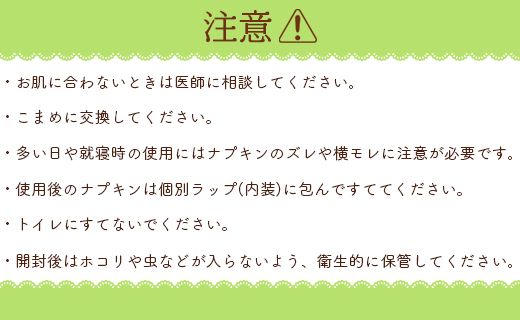 セペ 肌にやさしいナプキン 28個×7個（合計196個）- 日本製 ふつうの日