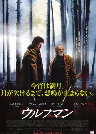 ウルフマン (2010)：フォトギャラリー｜シネマトゥデイ