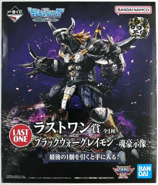 一番くじ 「デジモン」シリーズ -光を放つ、ふたつの力- ラストワン賞