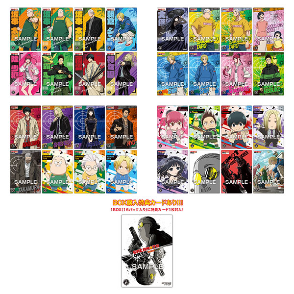 TVアニメ『SAKAMOTO DAYS』 クリアカードコレクションガム 初回限定版