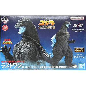 一番くじ ゴジラ 大怪獣列伝G A賞 ゴジラ(1991) 網走激闘 SOFVICS