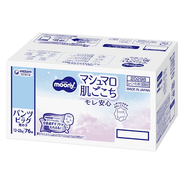ムーニーマン マシュマロ肌ごこち モレ安心 男の子用 ビッグサイズ 76